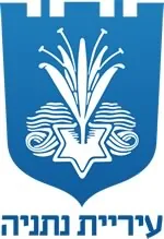 עיריית נתניה