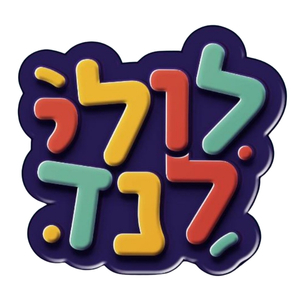 לולילנד - מתנפחים ואטרקציות